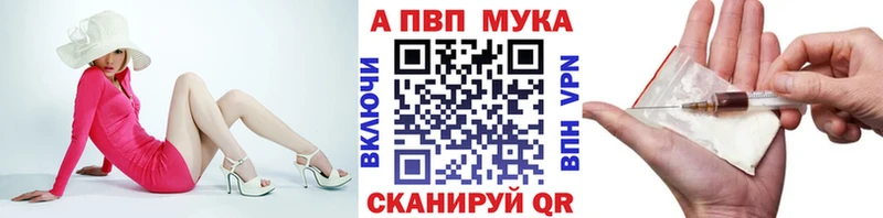 Alfa_PVP Соль  Купить  Чулым 