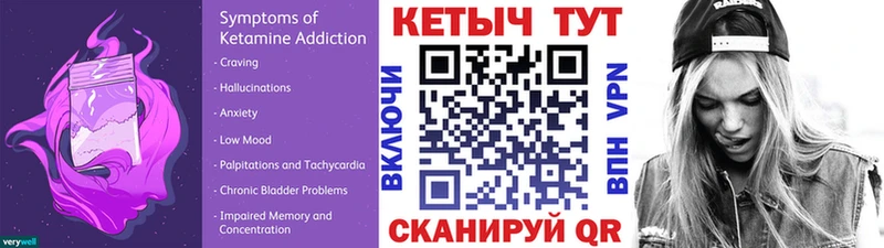 Кетамин VHQ  Купить закладки  Чулым 