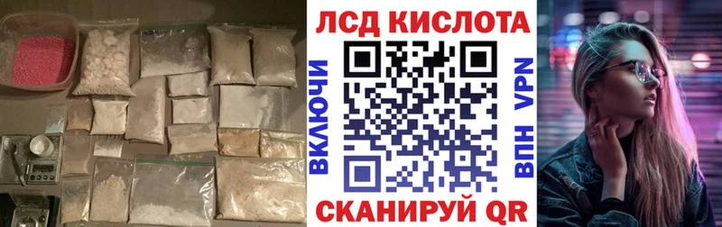 Купить закладки  Чулым  Лсд 25 экстази кислота 