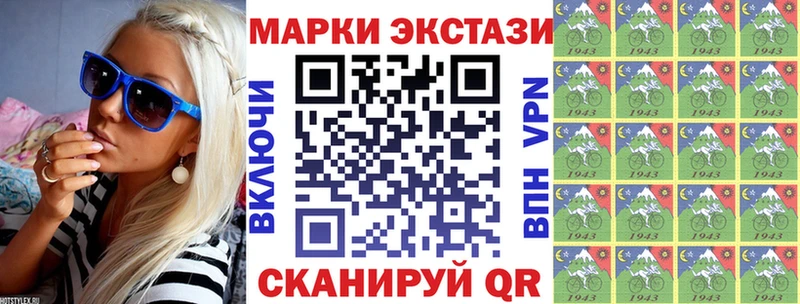 Марки N-bome 1500мкг  Купить где  Чулым 